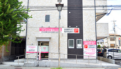 ピュア薬局2号店の外観