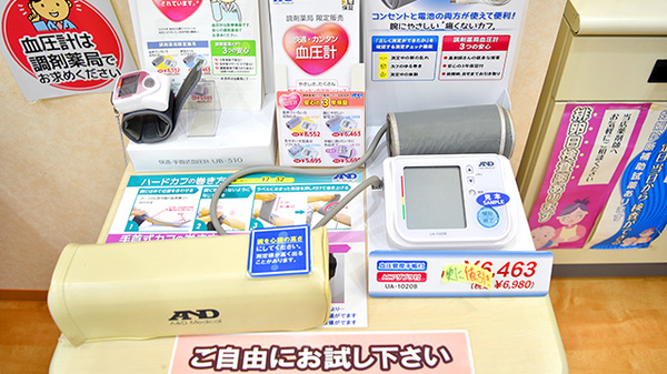 ピュア薬局2号店の血圧計