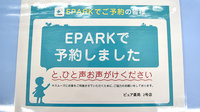 ピュア薬局2号店のネット受付対応