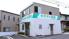 生田上原薬局の外観