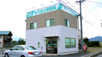 川辺上原薬局の外観