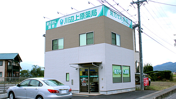 川辺上原薬局の外観