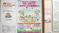 川辺上原薬局のかかりつけ薬局対応