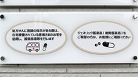 新生堂薬局　益城惣領店の対応サービス一覧