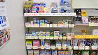 新生堂薬局　益城惣領店の一般医薬品