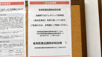 新生堂薬局　益城惣領店のジェネリック対応