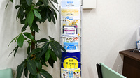 新生堂薬局　益城惣領店の冊子