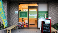 竹の葉薬局　三鷹新川店の入口