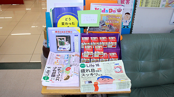 ビヨンド西友西尾張部薬局の冊子