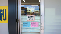 ビヨンド西友西尾張部薬局の入口