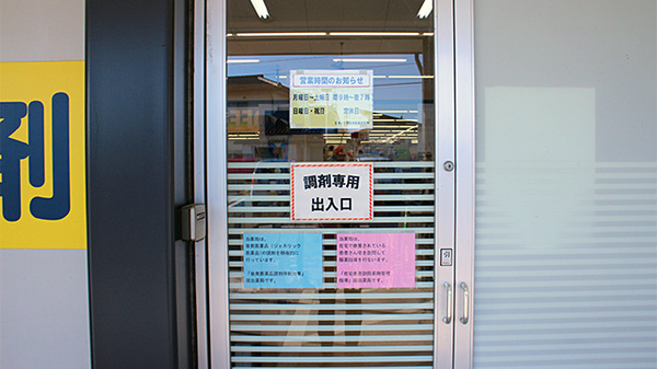 ビヨンド西友西尾張部薬局の入口