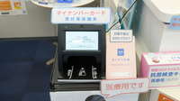 クオール薬局ビックカメラ有楽町店のオンライン資格確認