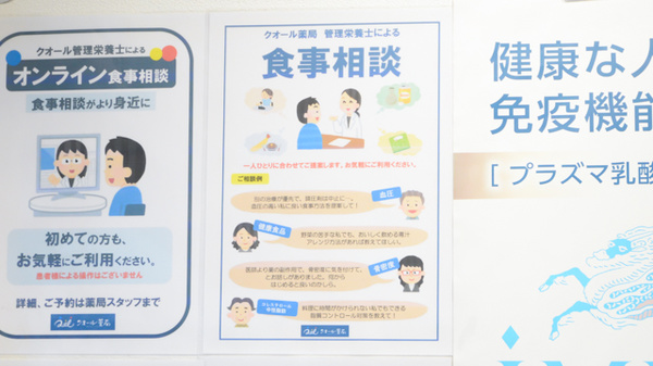 クオール薬局ビックカメラ新宿東口店の相談対応