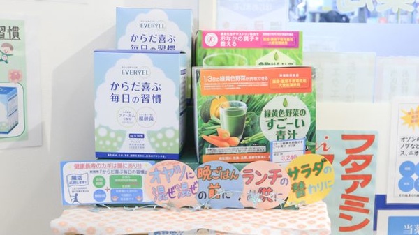 クオール薬局ビックカメラ新宿東口店の健康食品