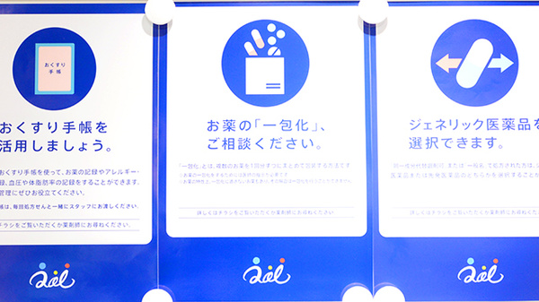 クオール薬局ビックカメラ札幌店の一包化対応