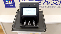 クオール薬局ビックカメラ札幌店のオンライン資格確認