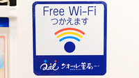 クオール薬局ビックカメラ札幌店のWi-Fiサービス