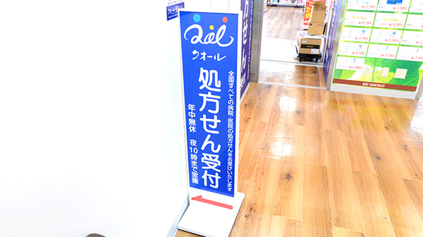 クオール薬局ビックカメラ札幌店の看板