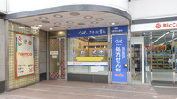 クオール薬局ビックカメラ名古屋駅西店の外観