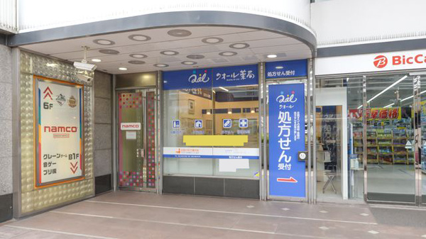 クオール薬局ビックカメラ名古屋駅西店の外観