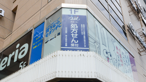 クオール薬局ビックカメラ名古屋駅西店の看板