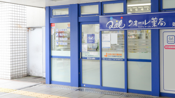 クオール薬局小田急百合ヶ丘駅店の入口