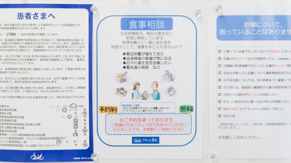 クオール薬局小田急百合ヶ丘駅店の相談対応