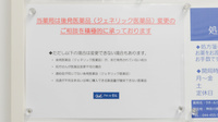 クオール薬局小田急百合ヶ丘駅店のジェネリック対応