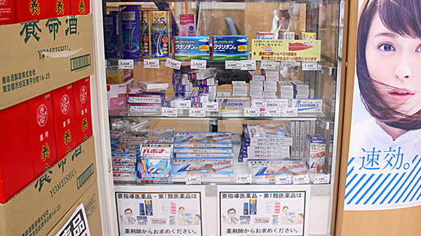モリキ小布施薬局の一般医薬品