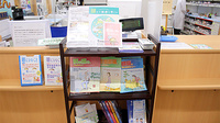 モリキ小布施薬局の冊子