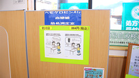 モリキ小布施薬局の血糖値測定器