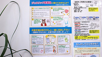 モリキ小布施薬局のジェネリック対応