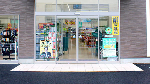 モリキ松本鎌田薬局の入口