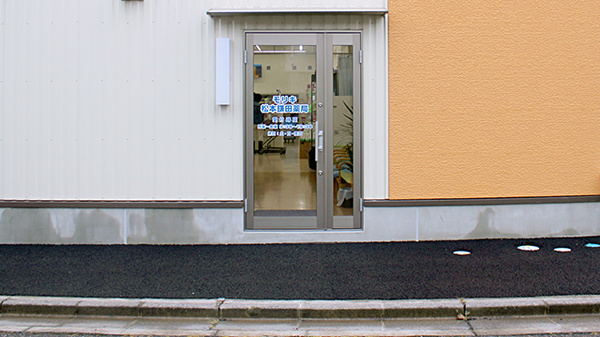 モリキ松本鎌田薬局の入口