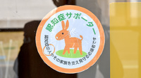 ゴダイ薬局　花の里店の認知症サポーター