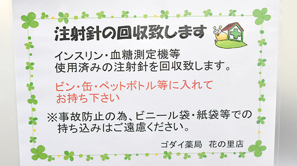 ゴダイ薬局　花の里店のその他サービス