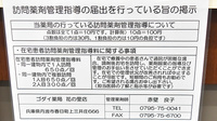 ゴダイ薬局　花の里店の在宅対応