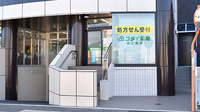 ゴダイ薬局　東二見店の外観