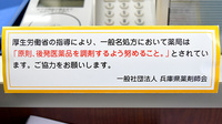 ゴダイ薬局　東二見店のジェネリック対応