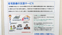 ゴダイ薬局　東二見店の在宅対応