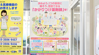 ゴダイ薬局　東二見店のかかりつけ薬局対応