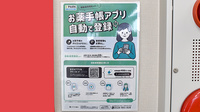 ゴダイ薬局　東二見店の電子お薬手帳対応