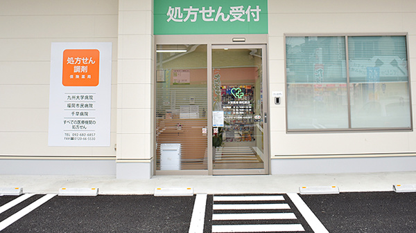 大賀薬局　舞松原店の入口
