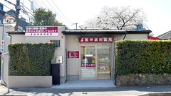 阪神調剤薬局　魚崎南町店の外観