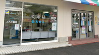 ひろた薬局の入口