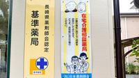 ひろた薬局の相談対応