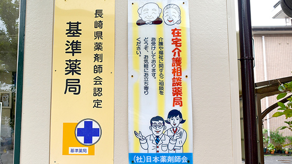 ひろた薬局の相談対応