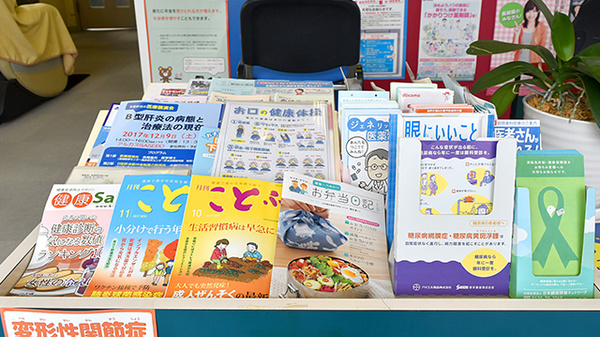 ひろた薬局の冊子