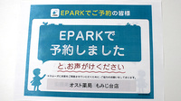 オスト薬局　もみじ台店のネット受付対応