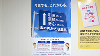 オスト薬局　もみじ台店のジェネリック対応
